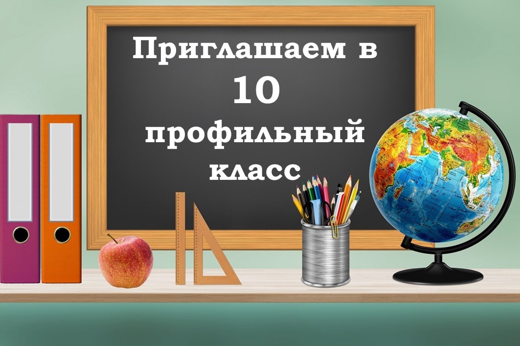 v_10_klass.jpg
