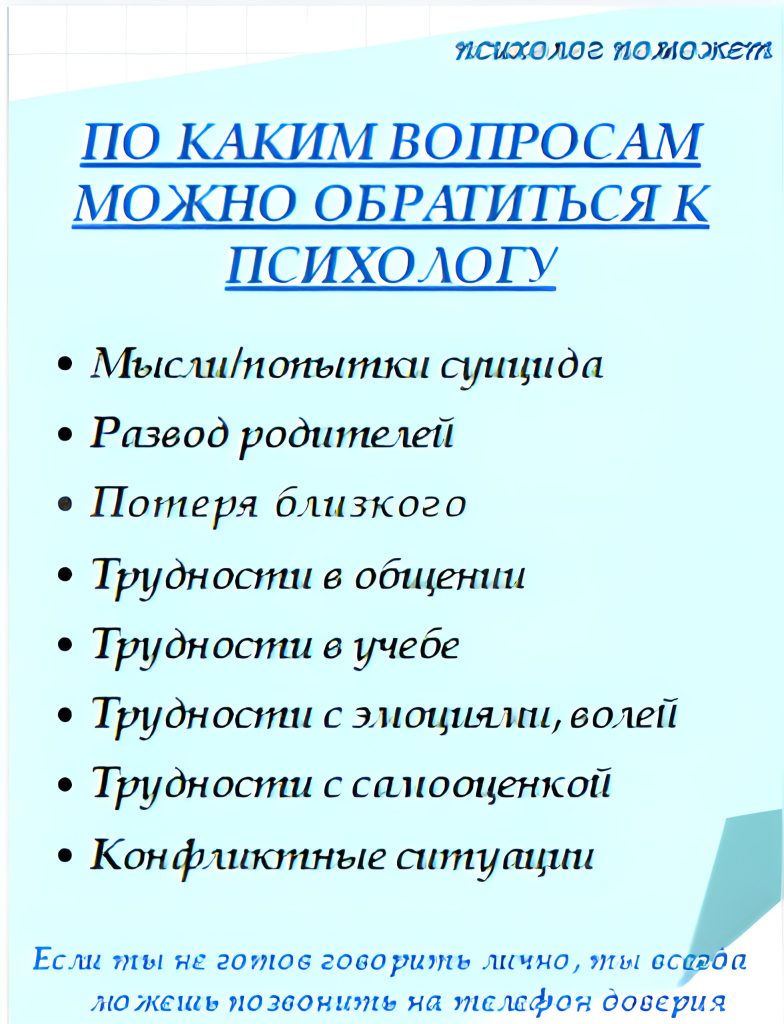 По-каким-вопросам-784x1024.jpg