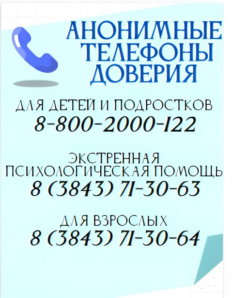тф-доверия-797x1024.jpg